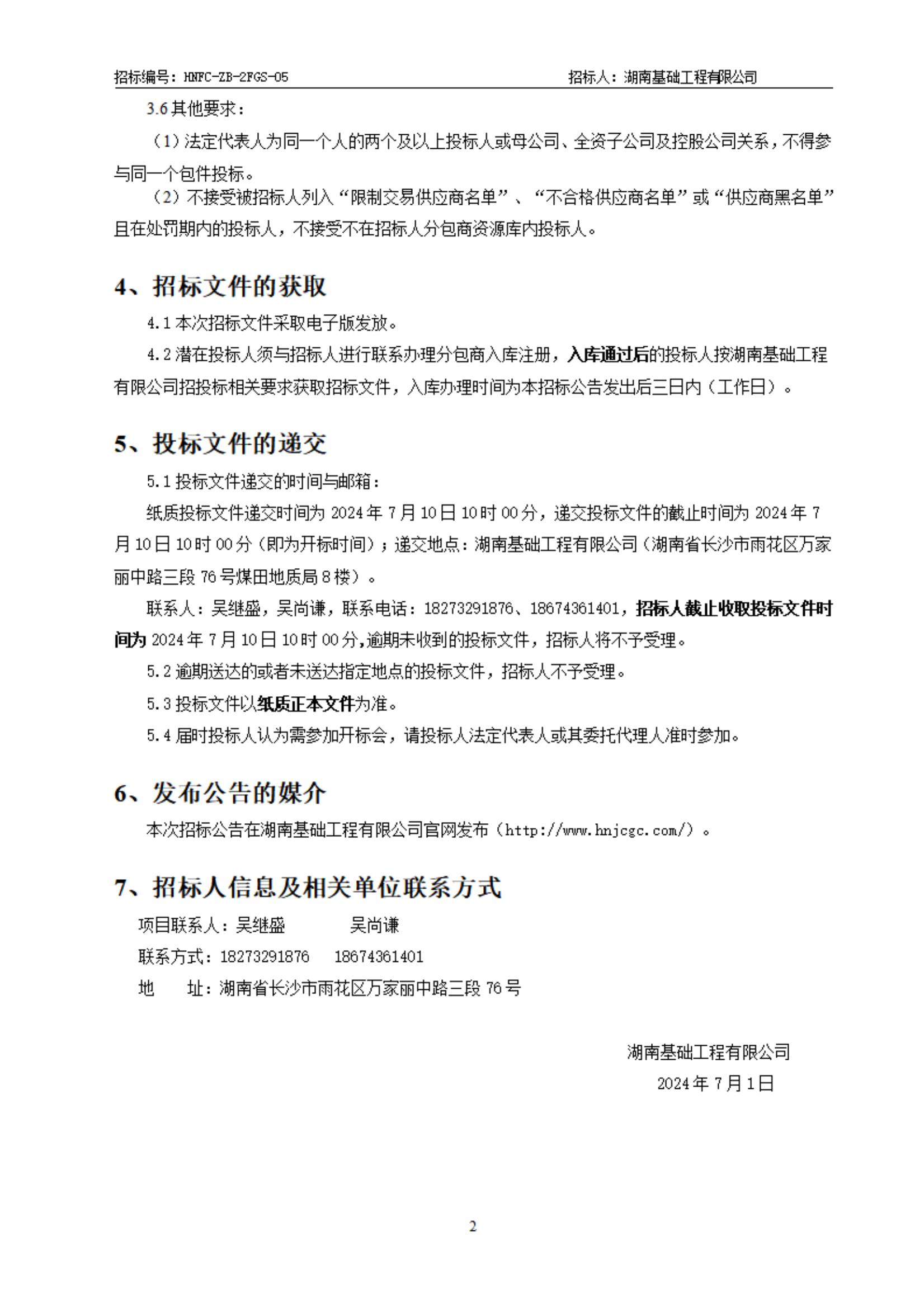 ���ƽ����������б�ͨ��(3)_01.jpg